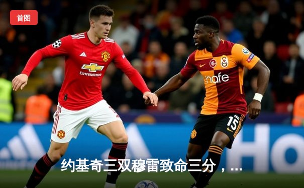 约基奇三双穆雷致命三分，掘金逆转森林狼拖入抢七大战